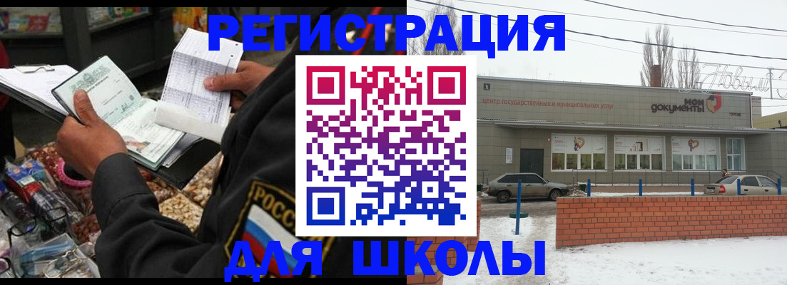 временная регистрация надежно в Свободном