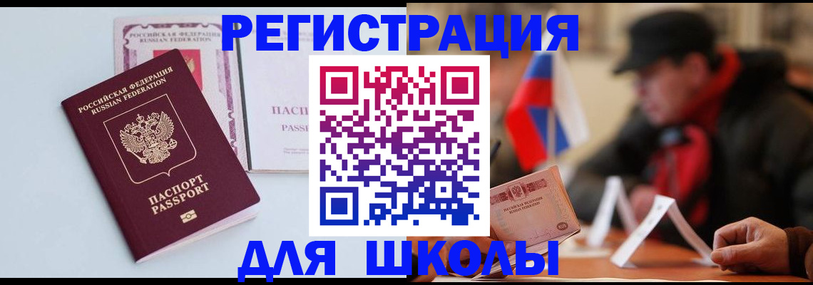 временная регистрация госуслуги в Свободном
