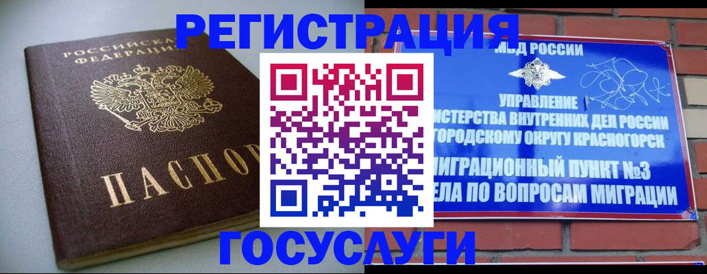 временная прописка в Свободном