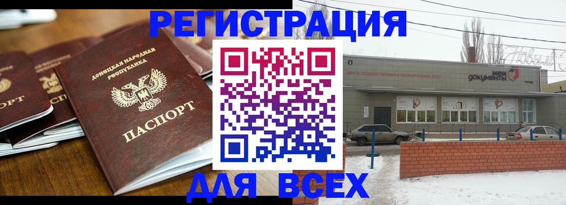 временная регистрация в квартире в Свободном