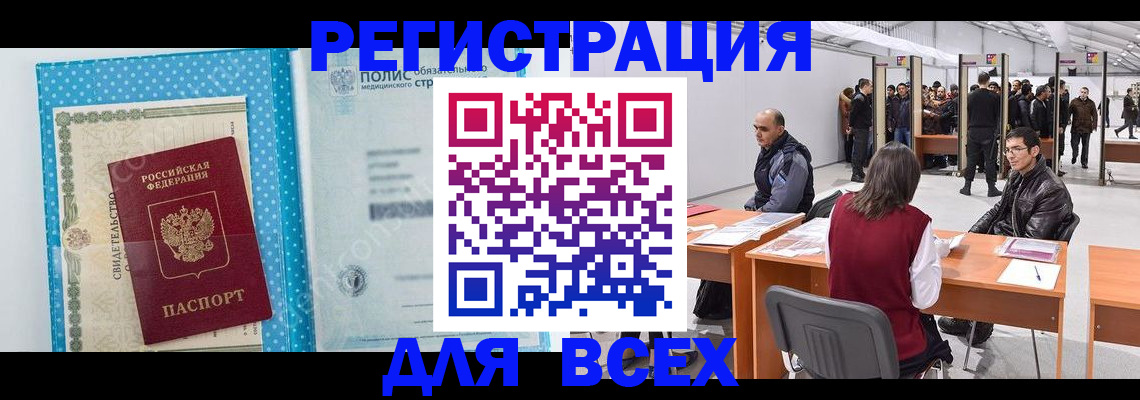временная регистрация гарантия в Свободном